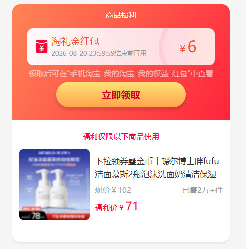 瑷尔博士胖fufu洁面248ml*2瓶 25元 - 86线报