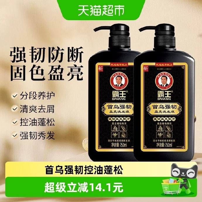 霸王首乌强韧洗发水750ml*2瓶 23.02元 - 86线报