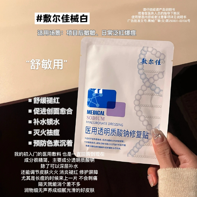 敷尔佳重组Ⅲ型胶原蛋白贴绿10片+白2片 79元 - 86线报 敷尔佳重组Ⅲ型胶原蛋白贴绿10片+白2片 79元 - 86线报
