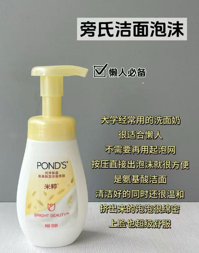 旁氏洁面泡泡慕斯160ml*2+赠30g 38元 - 线报酷