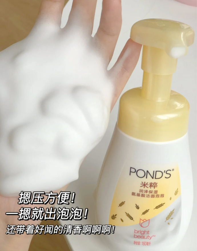 旁氏洁面泡泡慕斯160ml*2+赠30g 38元 - 线报酷