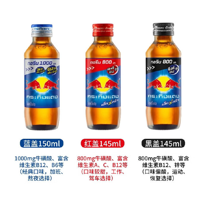红牛泰版蓝盖维生素牛磺酸能量饮料150ml*10瓶 拍3件 99.00元 - 86线报