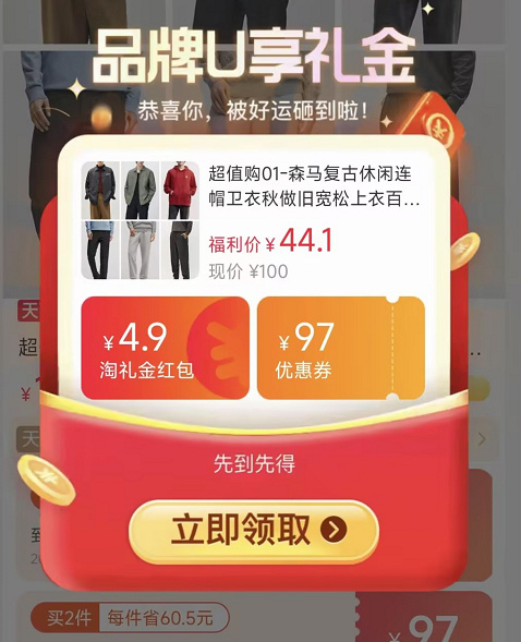森马连帽卫衣拍2件 73.7元 - 86线报