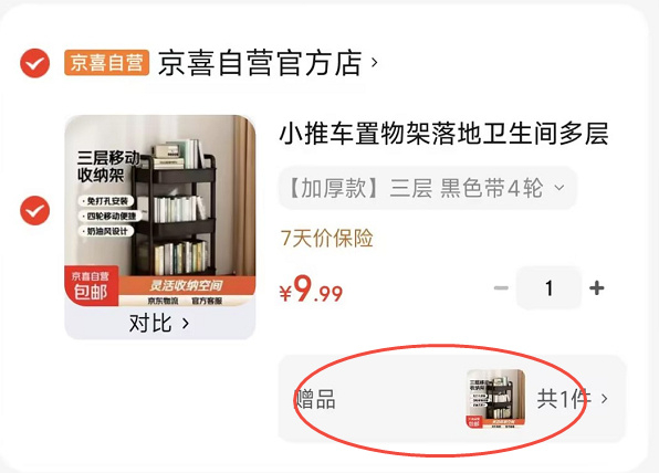小推车置物架三层带四轮*2个 9.99元 - 86线报