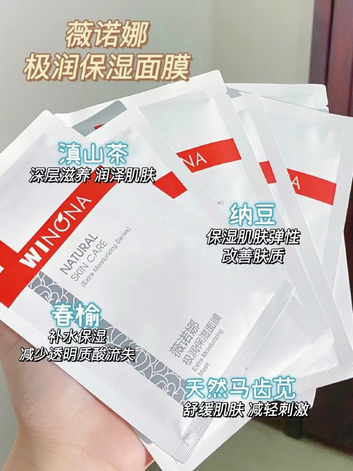 薇诺娜极润保湿面膜6片 31元 - 86线报