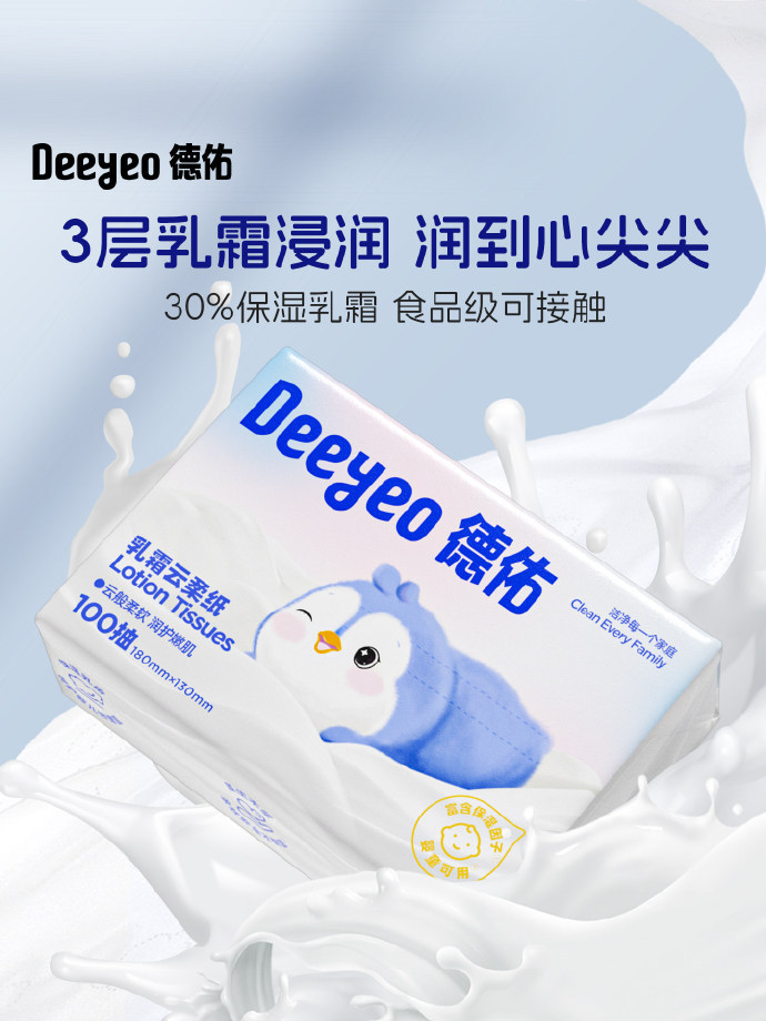 德佑乳霜纸抽纸100抽*10包 26.21元 - 86线报