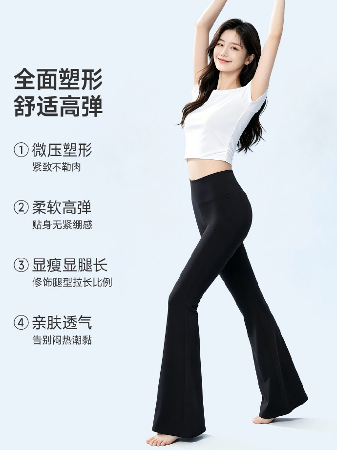 曲线主义高腰微喇瑜伽裤2款可选 37.41元 - 86线报 曲线主义高腰微喇瑜伽裤2款可选 37.41元 - 86线报