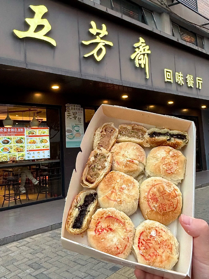 五芳斋速冻鲜肉月饼70g*6只 拍4件 62.68元 - 86线报
