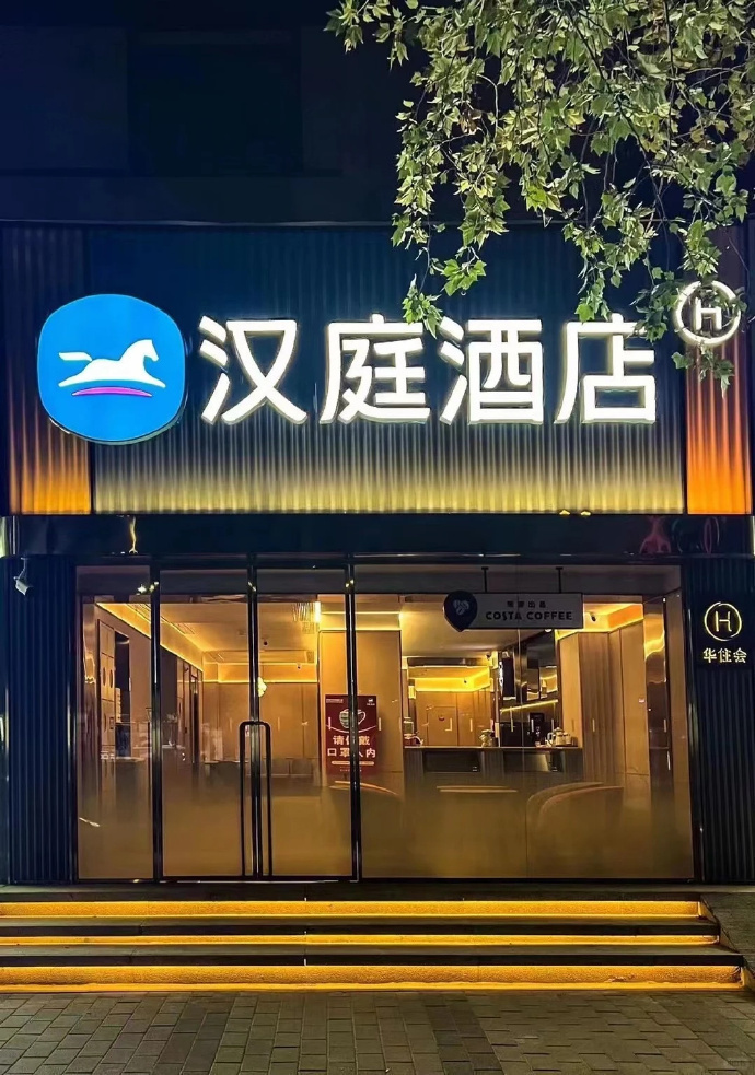飞猪三星酒店1晚券 169元 - 86线报