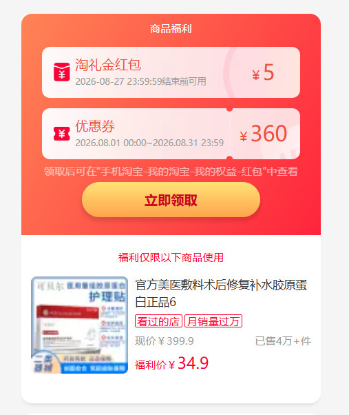 可贝尔医用冷敷贴面膜15片 34.9元 - 86线报