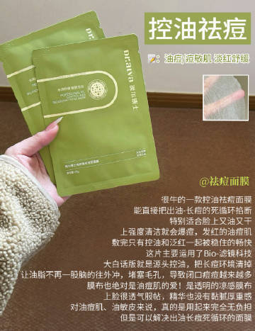 瑷尔博士祛痘保湿舒缓面膜15片 32.9元 - 86线报 瑷尔博士祛痘保湿舒缓面膜15片 32.9元 - 86线报