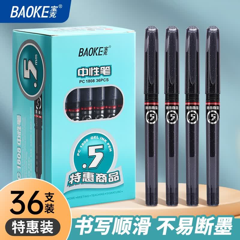 宝克全针管巨能写36支 15.9元 - 86线报