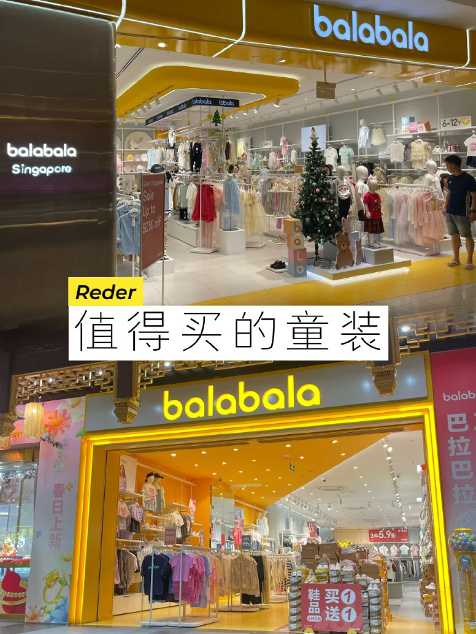 巴拉巴拉童装短袖3件 97元 - 86线报