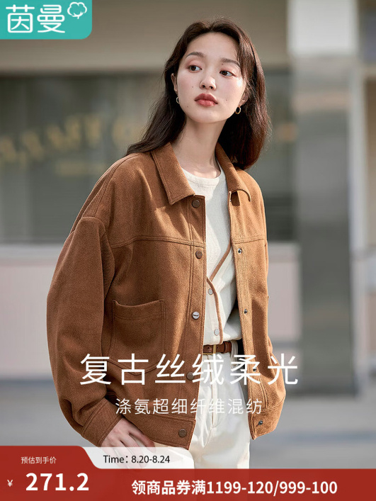 茵曼纯色翻领短外套 199元 - 86线报