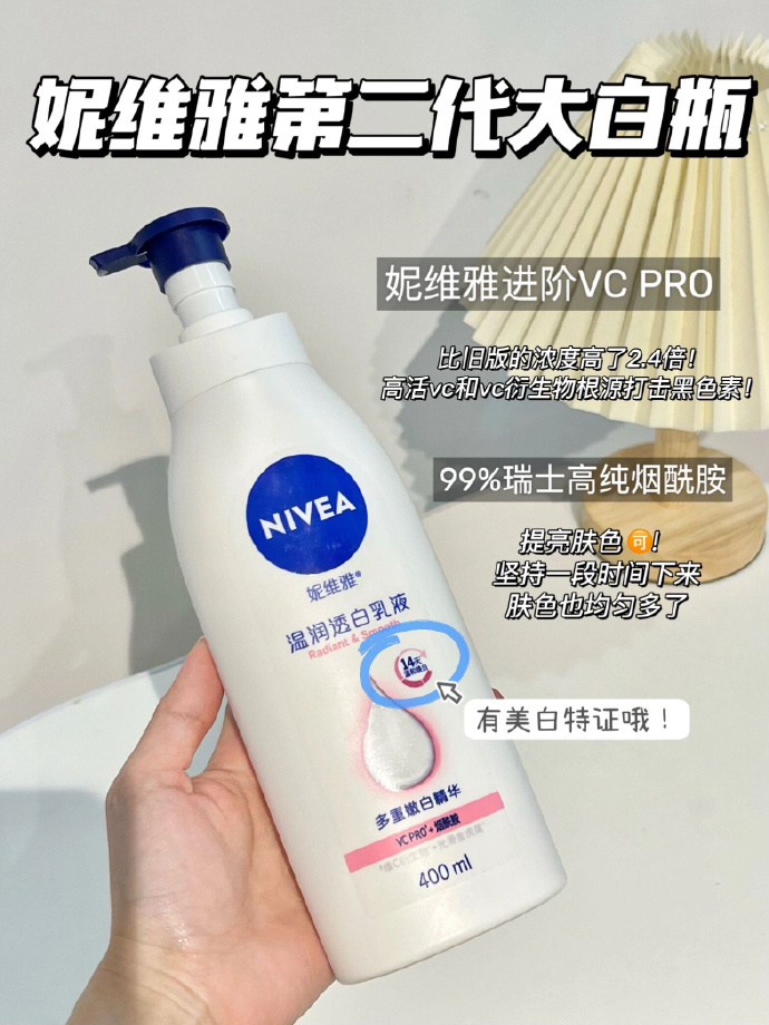 妮维雅大白瓶身体乳400ml 25元 - 86线报