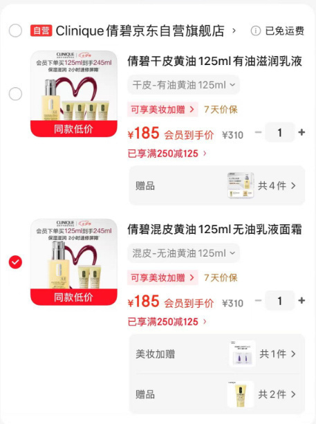 倩碧混皮黄油125ml+赠黄油60ml*2 185元 - 86线报 倩碧混皮黄油125ml+赠黄油60ml*2 185元 - 86线报