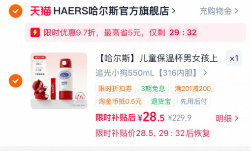 哈尔斯316不锈钢内胆保温杯550ml/400ml 28.5元 - 86线报