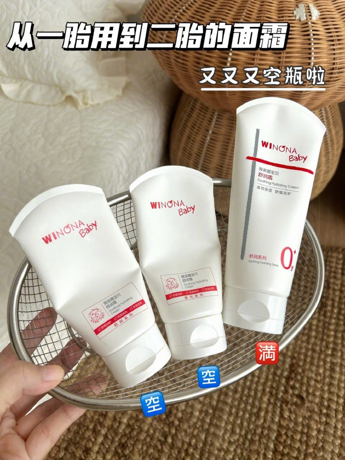 薇诺娜宝贝舒润霜50g 30.9元 - 86线报