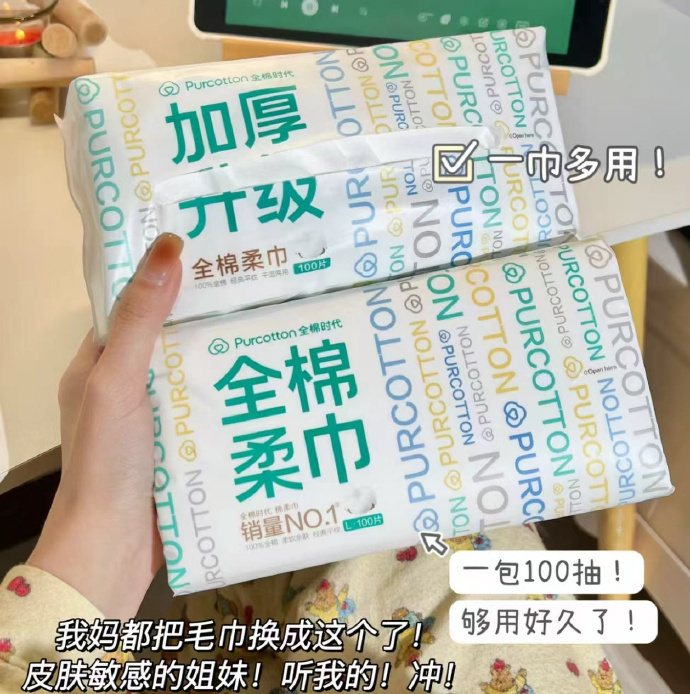 全棉时代纯棉洗脸巾100抽*6包 54元,全棉时代一次性洗脸巾210抽*3提 58元 - 86线报 全棉时代纯棉洗脸巾100抽*6包 54元,全棉时代一次性洗脸巾210抽*3提 58元 - 86线报