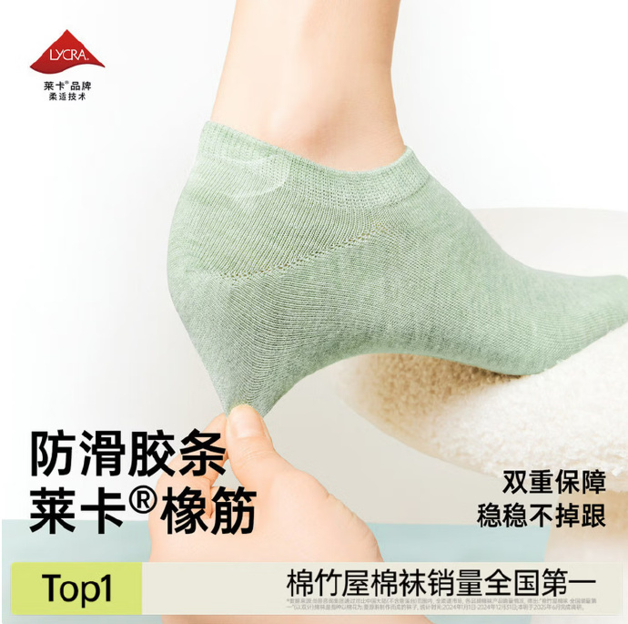 棉竹屋女士袜子6双 19.9元,棉竹屋男士袜子6双 19.9元 - 86线报 棉竹屋女士袜子6双 19.9元,棉竹屋男士袜子6双 19.9元 - 86线报