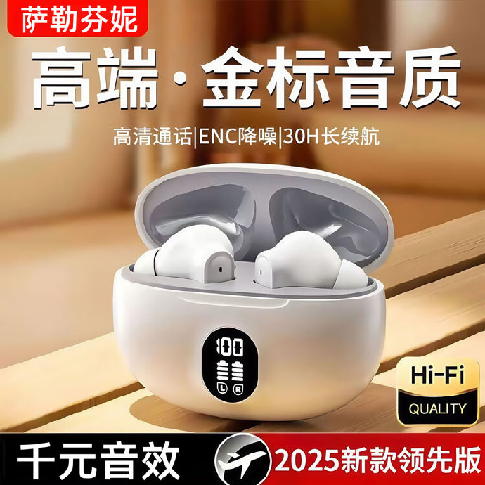 萨勒芬妮耳式蓝牙耳机 39元,萨勒芬妮耳挂蓝牙耳机 39元 - 线报酷 萨勒芬妮耳式蓝牙耳机 39元,萨勒芬妮耳挂蓝牙耳机 39元 - 线报酷
