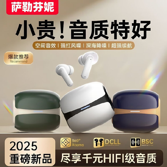 萨勒芬妮耳式蓝牙耳机 39元,萨勒芬妮耳挂蓝牙耳机 39元 - 线报酷 萨勒芬妮耳式蓝牙耳机 39元,萨勒芬妮耳挂蓝牙耳机 39元 - 线报酷