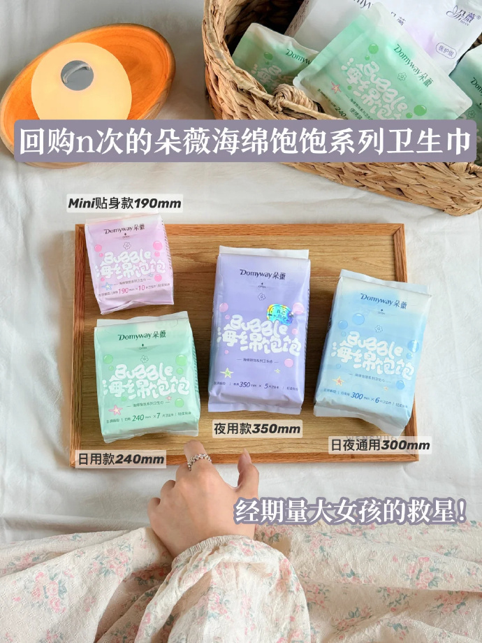 朵薇卫生巾8包+赠日用240*7片 38元 - 86线报