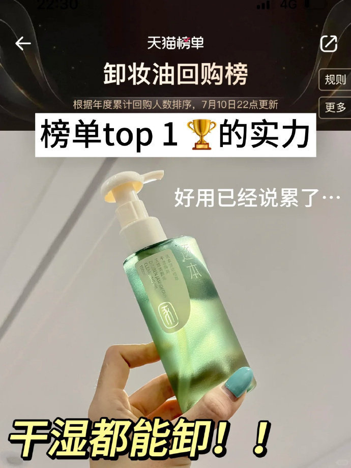 逐本清欢卸妆油150ml+赠同款150ml+卸妆膏3ml+卸妆油3ml 68元 - 86线报