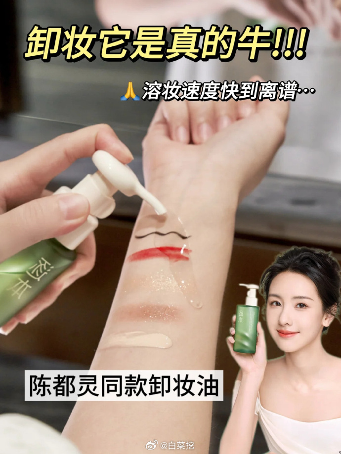 逐本清欢卸妆油150ml+赠同款150ml+卸妆膏3ml+卸妆油3ml 68元 - 86线报