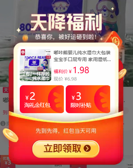 嘟咔熊纯水湿巾80抽/包 1.98元，漫花挂抽1000张/1提 1.99元 - 线报酷