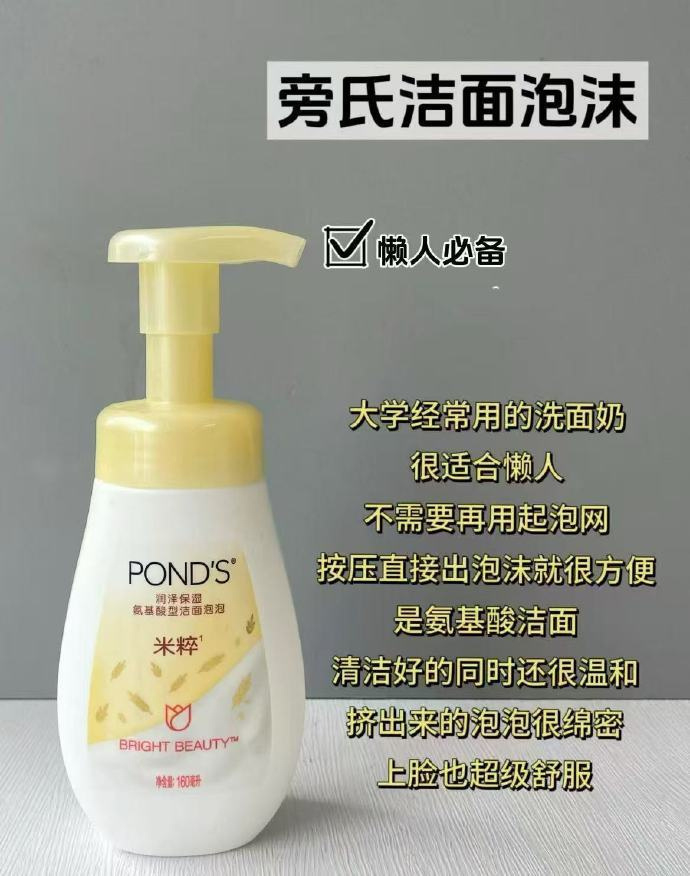 旁氏洁面泡泡慕斯160ml*2 34元 - 86线报