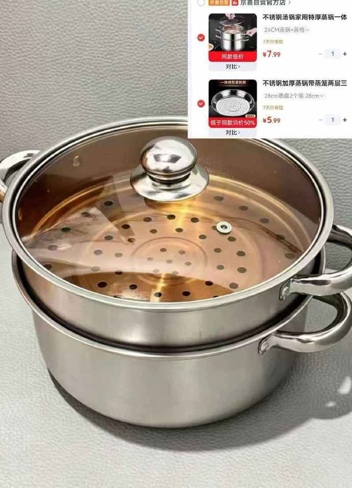 不锈钢汤锅蒸锅 5.99元，不锈钢双耳汤锅+蒸格 7.99元 - 86线报