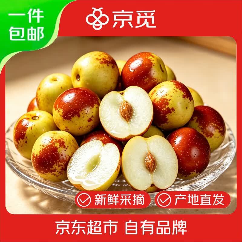 京觅大荔冬枣净3斤 19.9元 - 86线报