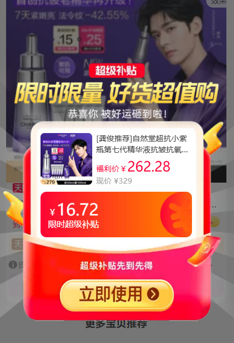 自然堂第七代小紫瓶精华50ml+赠50ml 171元 - 86线报 自然堂第七代小紫瓶精华50ml+赠50ml 171元 - 86线报