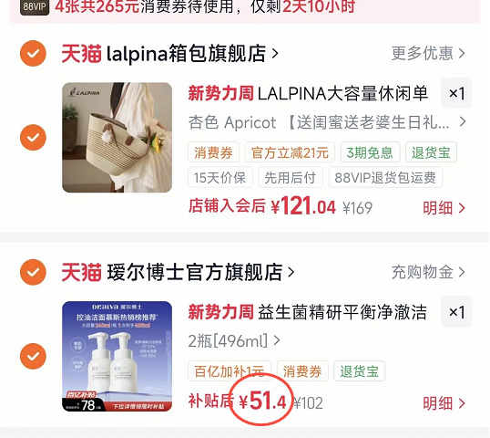 瑷尔博士胖fufu洁面248ml*2瓶 51元 - 86线报