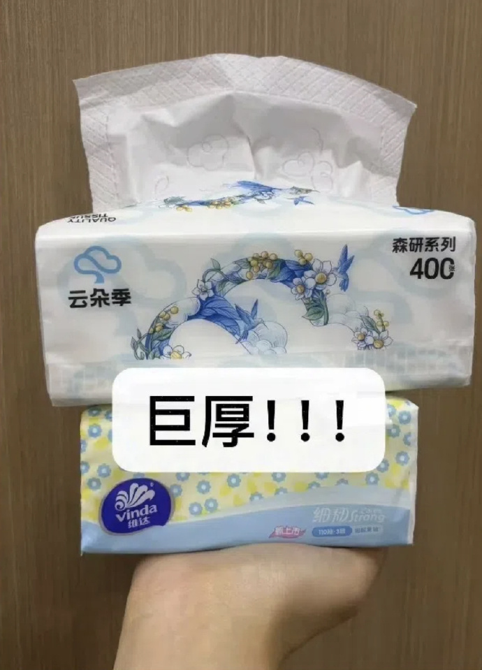 云朵季大包抽纸5层400张*20包 26.9元 - 86线报