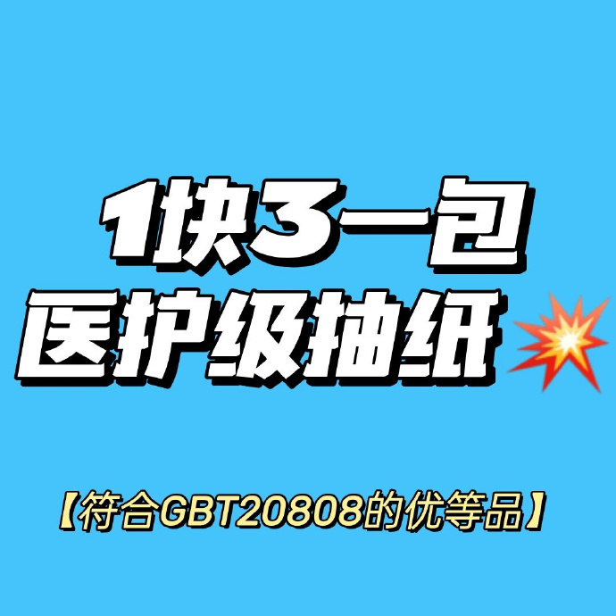 云朵季大包抽纸5层400张*20包 26.9元 - 86线报