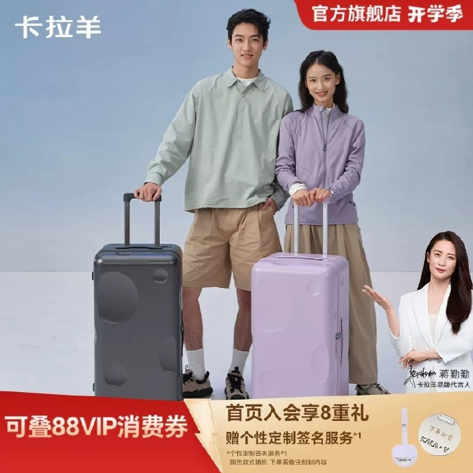 卡拉羊行李箱20寸 218元 - 线报酷 卡拉羊行李箱20寸 218元 - 线报酷