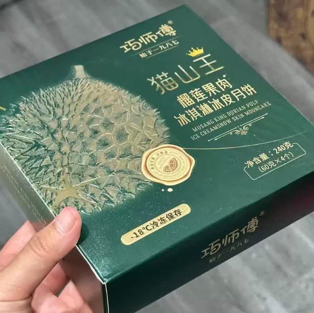 巧师傅猫山王榴莲月饼240g礼盒 29元 - 86线报