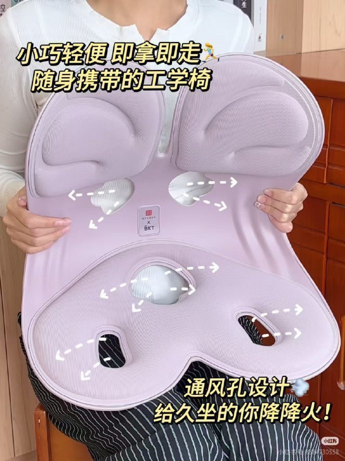 BKT升级版人体工学护腰坐椅 168元 - 86线报