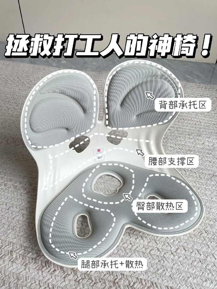 BKT升级版人体工学护腰坐椅 168元 - 86线报