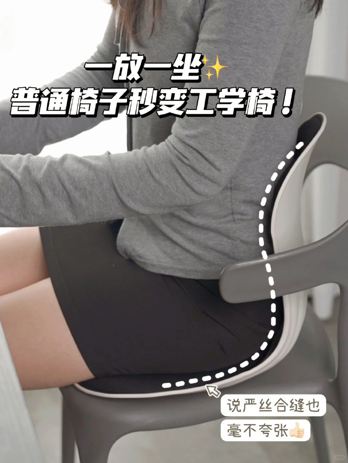 BKT升级版人体工学护腰坐椅 168元 - 86线报