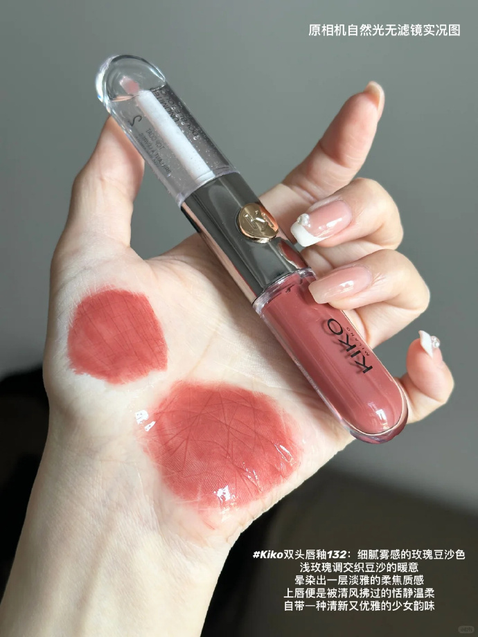 💰75 KIKO 明彩双头唇釉 玻璃水光感绝了 不沾杯 不掉色 - 86线报