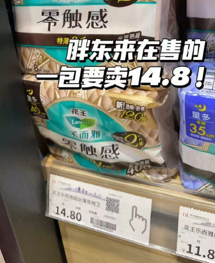 花王卫生巾任选6件 37元 - 86线报