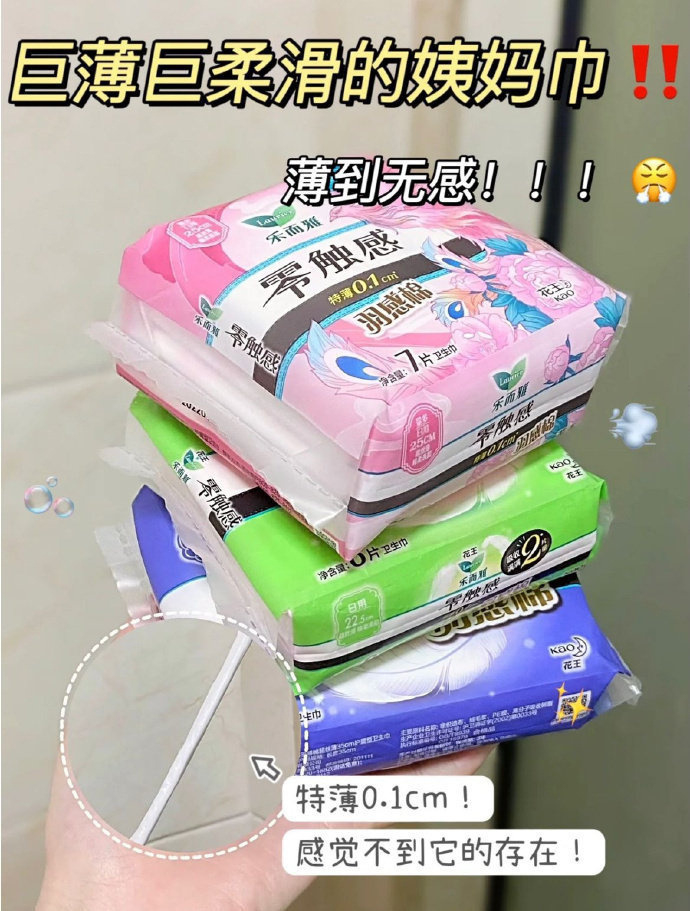 花王卫生巾任选6件 37元 - 86线报