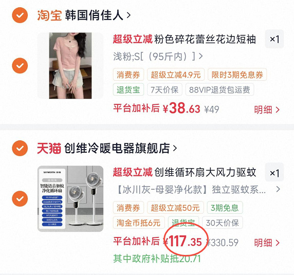 创维智能语音循环扇 117元 - 86线报 创维智能语音循环扇 117元 - 86线报