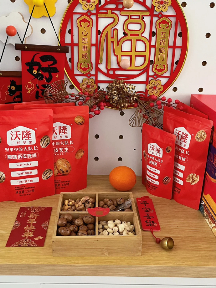 沃隆福满臻意坚果礼盒1.14kg 79元 - 线报酷
