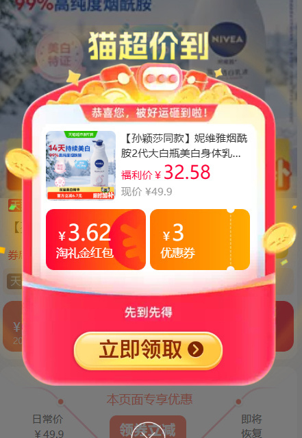 新升级二代 有美 白特证👏🏻 💥25左右 妮维雅 大白瓶身体乳400ml - 86线报