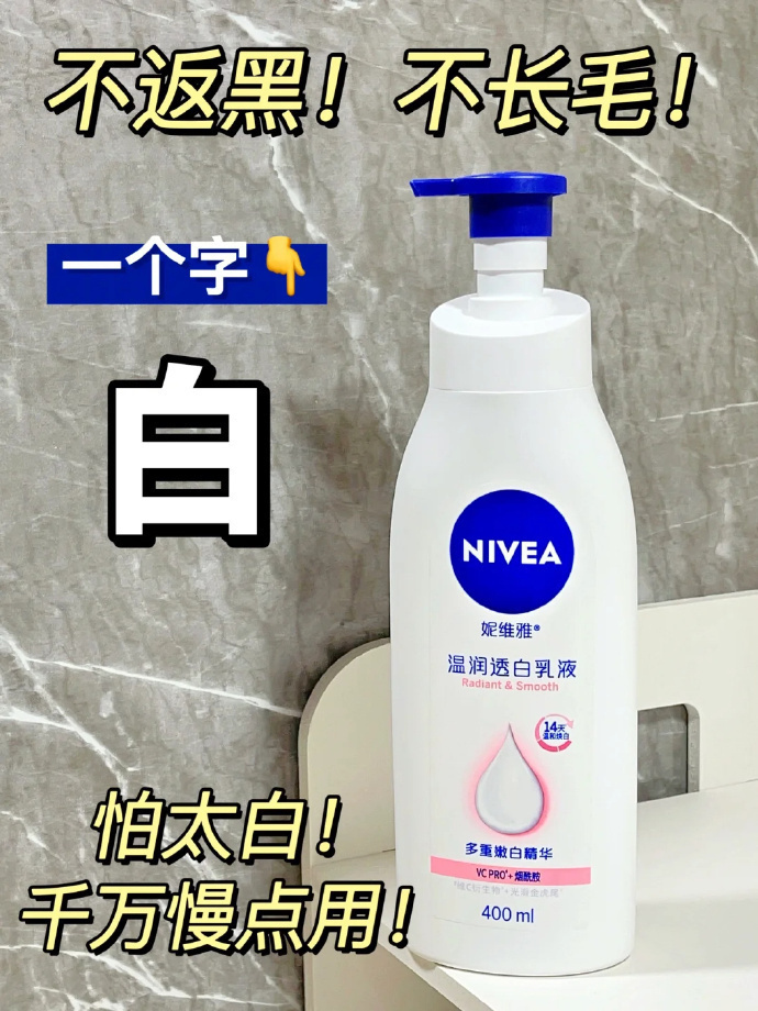 新升级二代 有美 白特证👏🏻 💥25左右 妮维雅 大白瓶身体乳400ml - 86线报