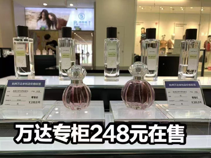 线下专柜3位数的 🔥38 圣美伦 巴黎甜心香水30ml - 86线报